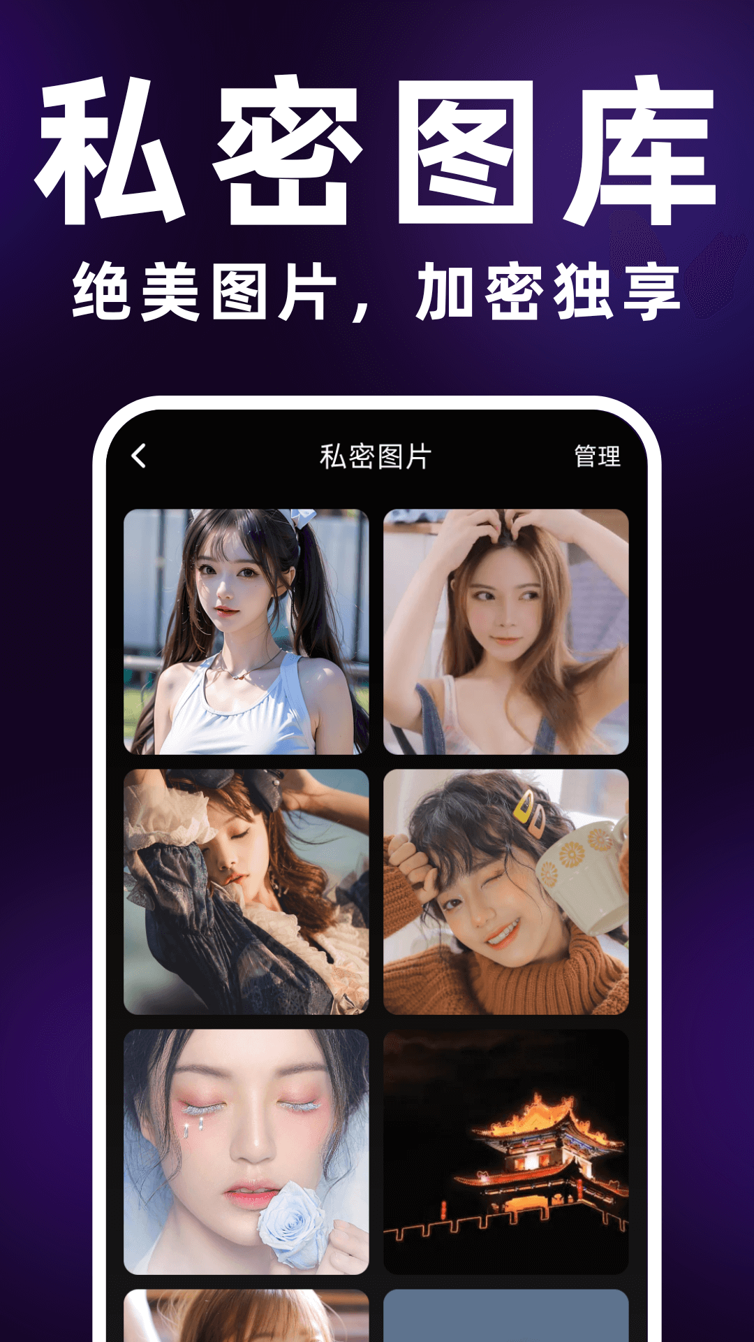 私人观影播放器加密王