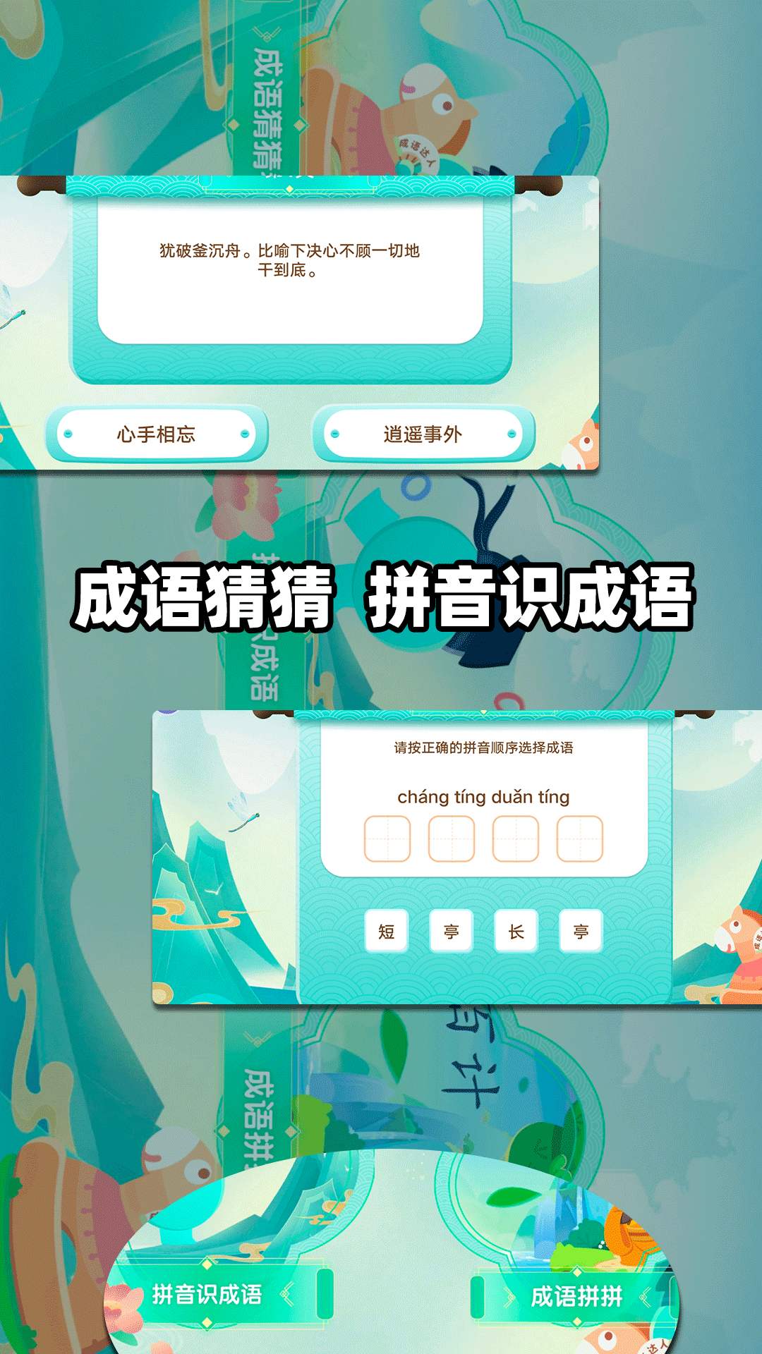 宝贝的士乐园_截图2