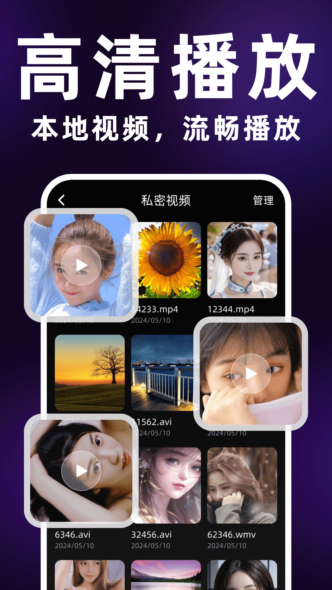 私人观影播放器加密王
