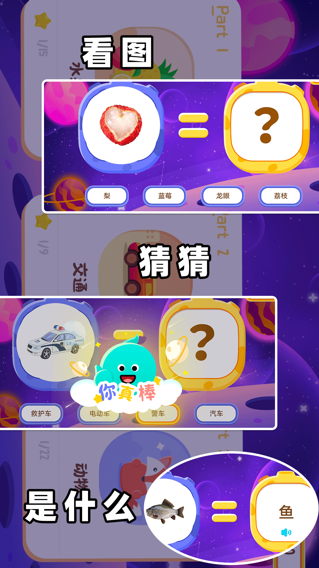 宝贝的士乐园_截图3
