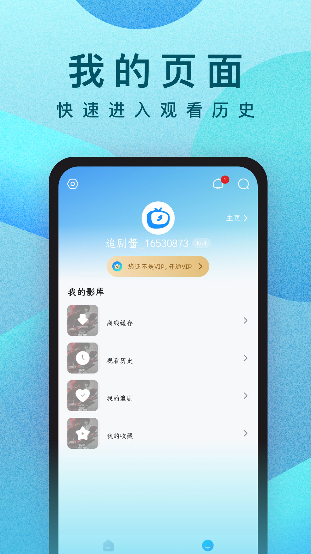 人人视频极速版_截图4