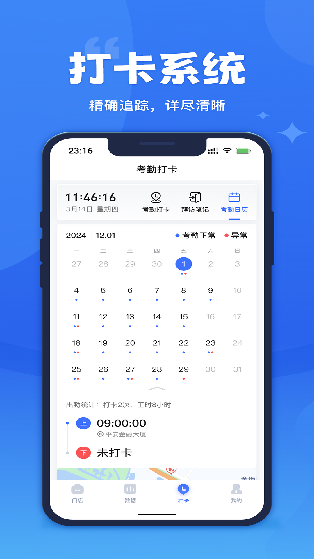 一通全兑业务版_截图2