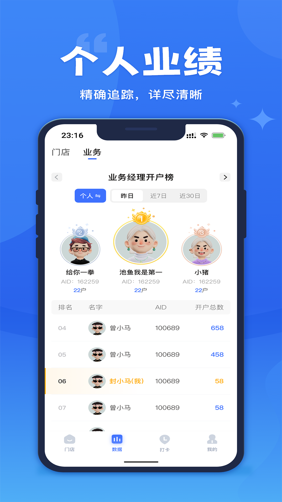 一通全兑业务版_截图1