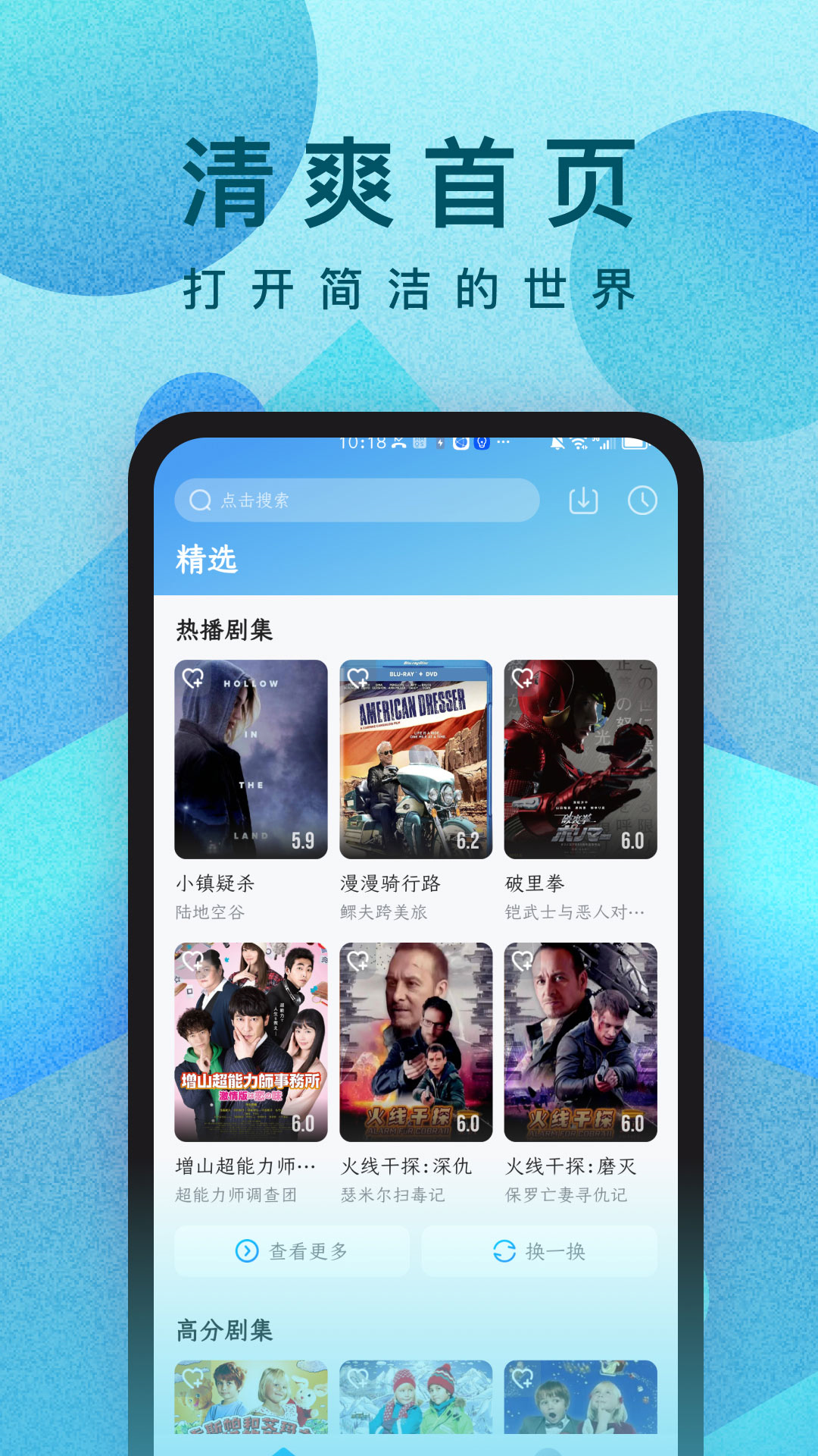 人人视频极速版_截图1