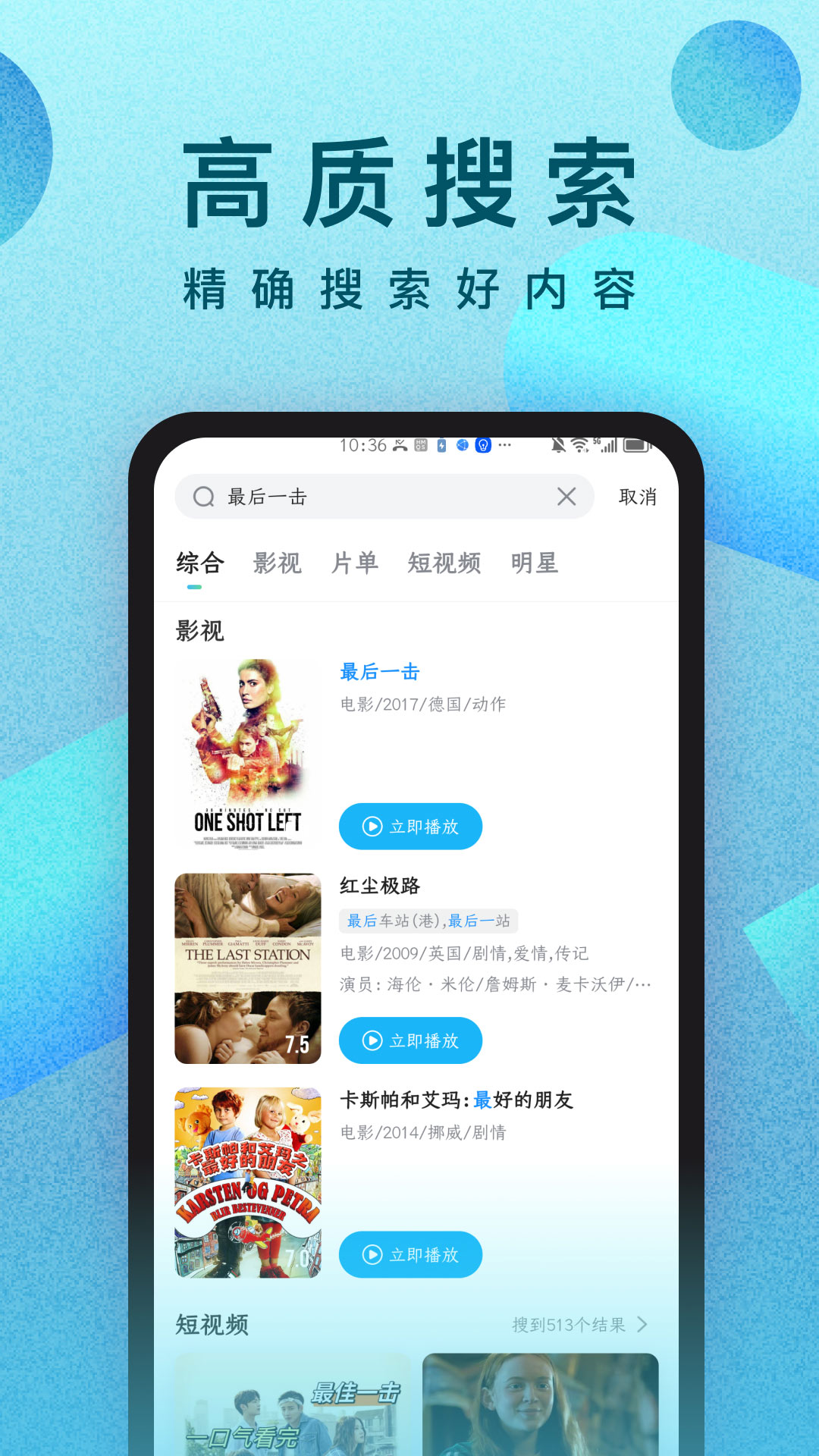 人人视频极速版_截图3