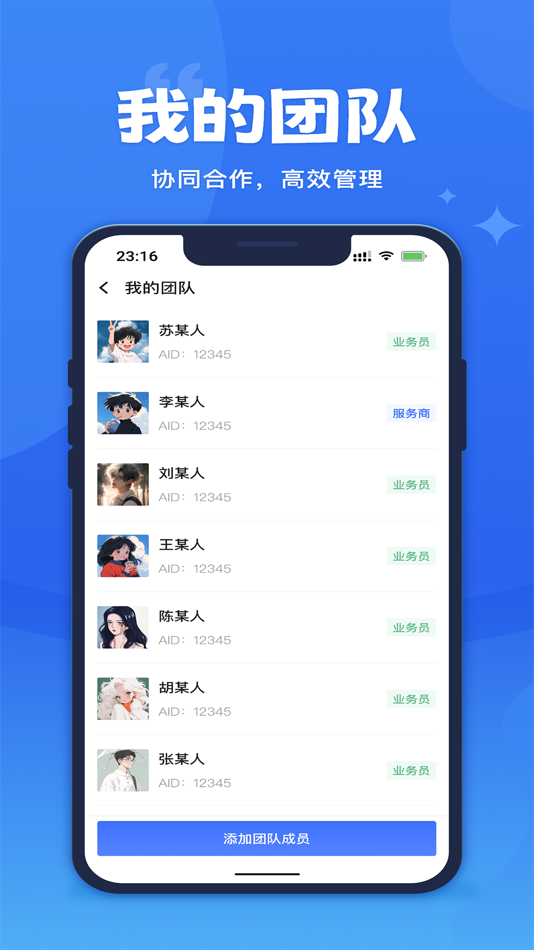 一通全兑业务版_截图3
