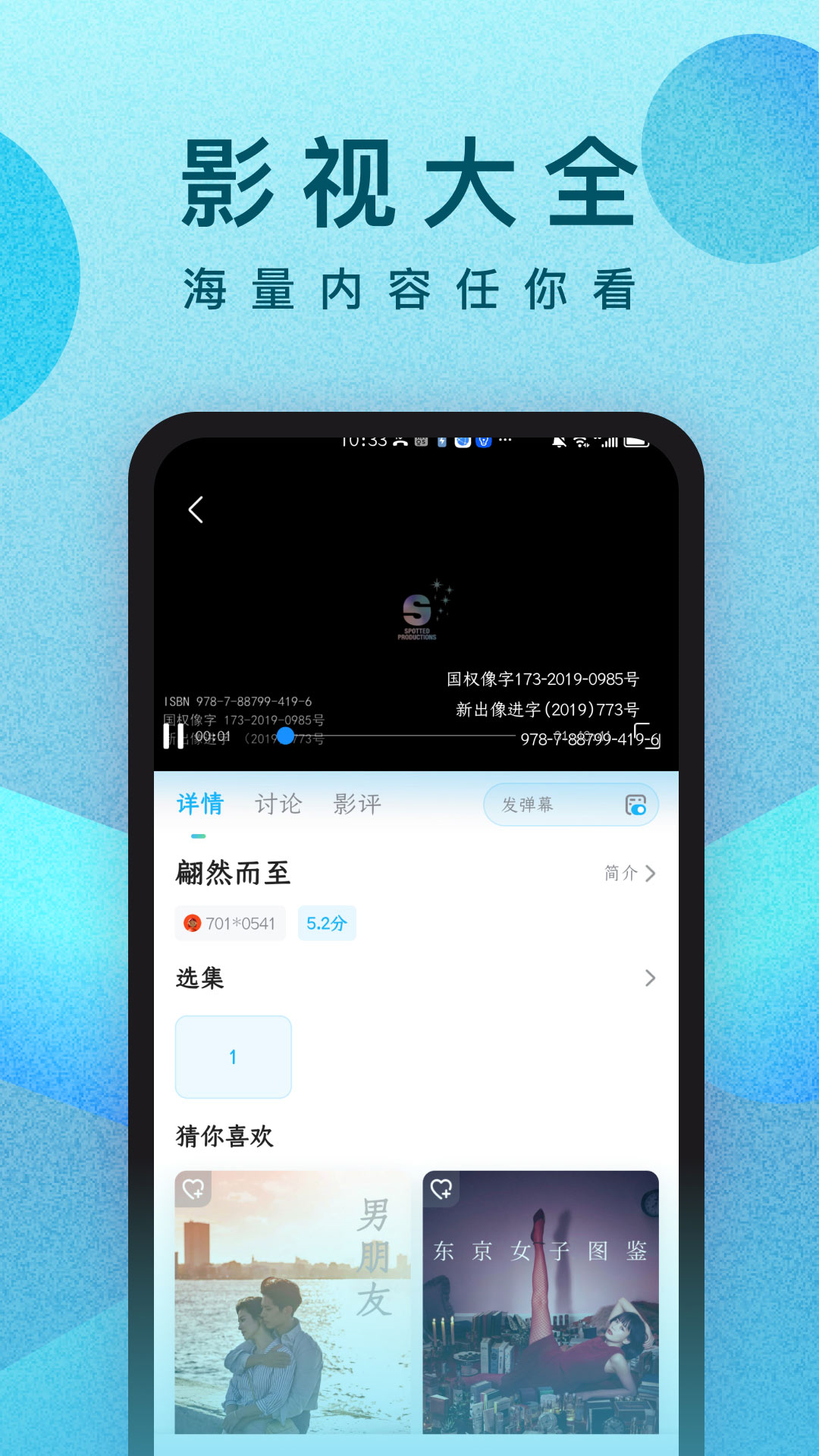 人人视频极速版_截图2