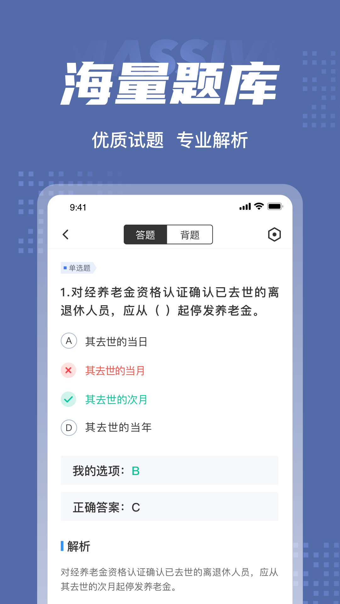 劳动保障协理员考试聚题库