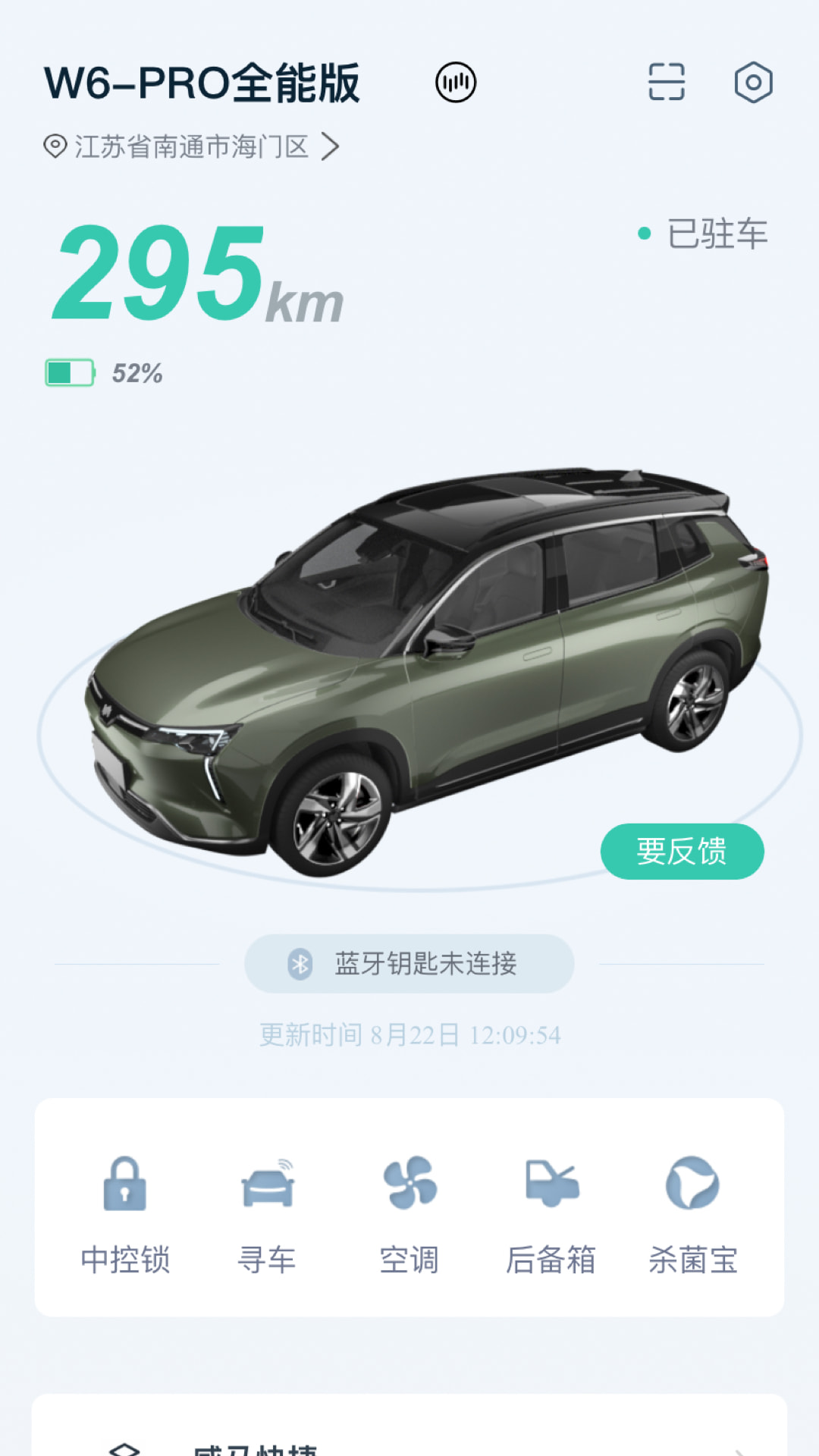 威马智行