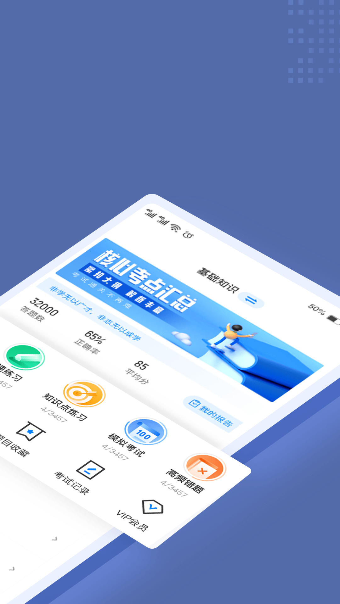 劳动保障协理员考试聚题库