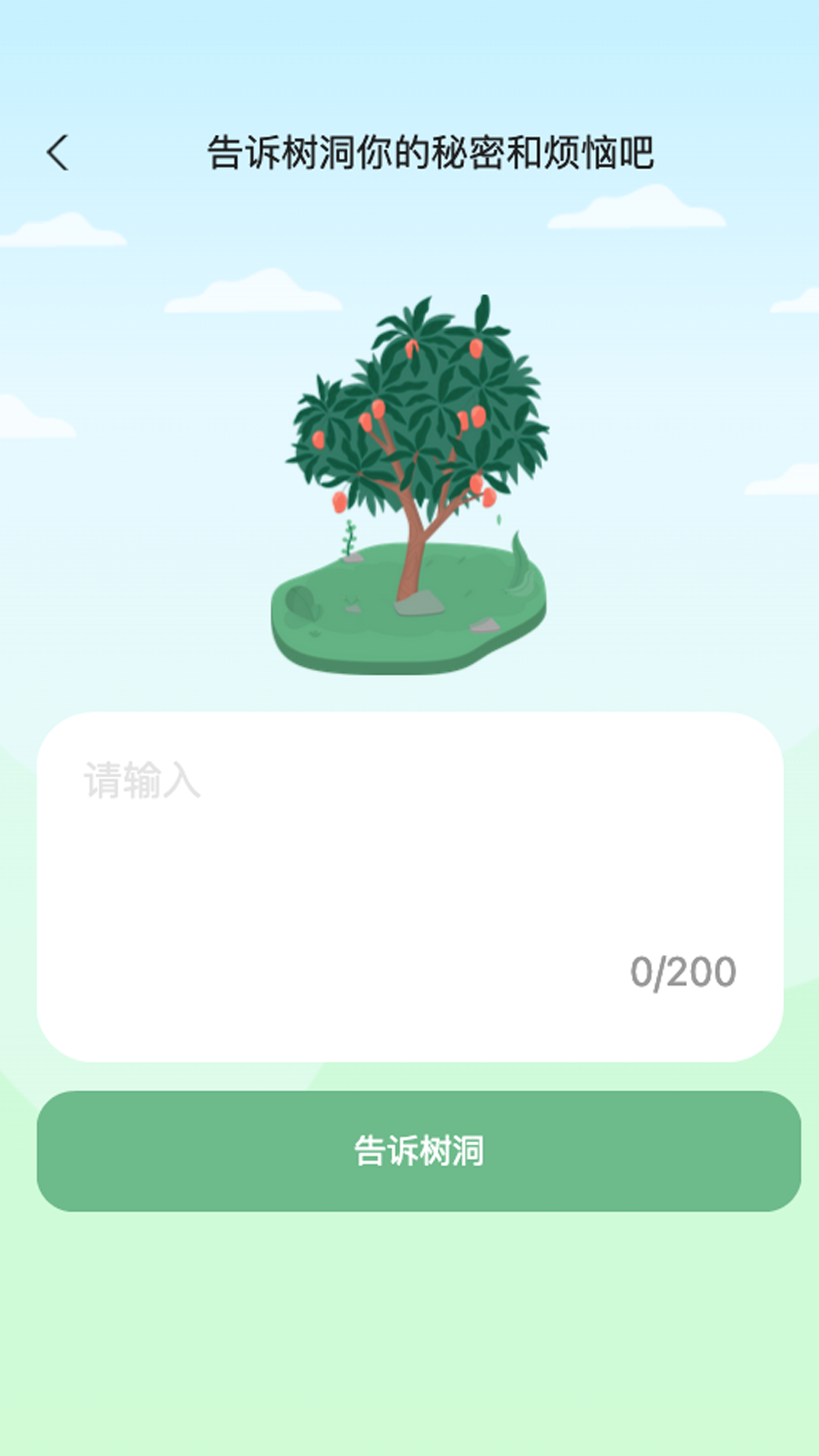 青松一刻_截图4
