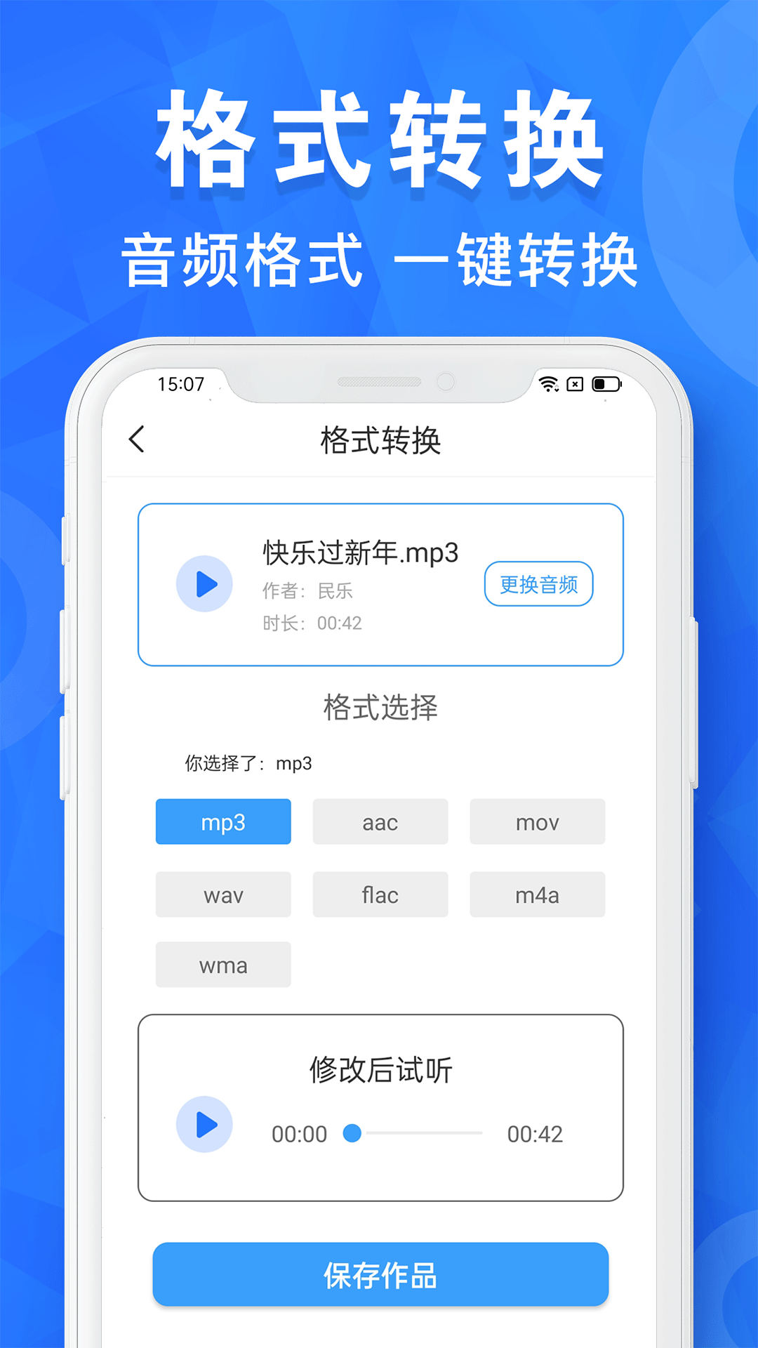 ai音乐剪辑