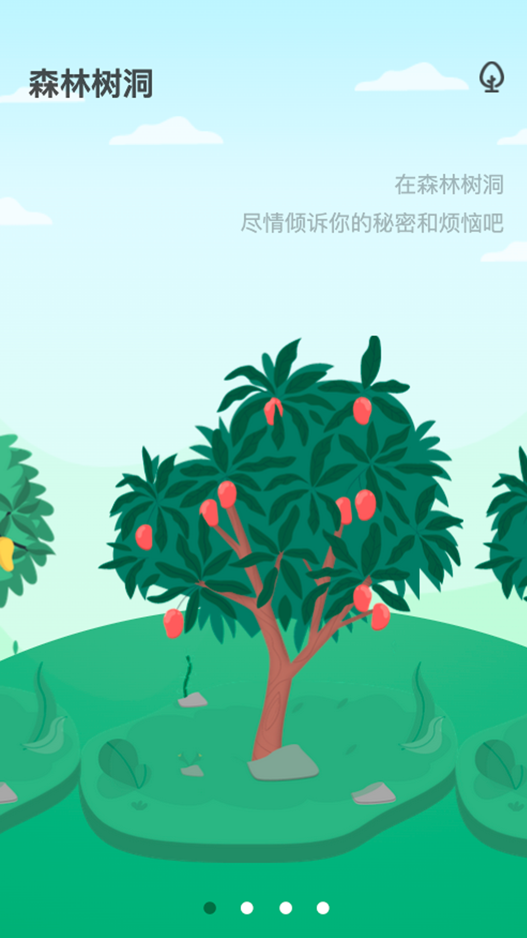 青松一刻_截图3