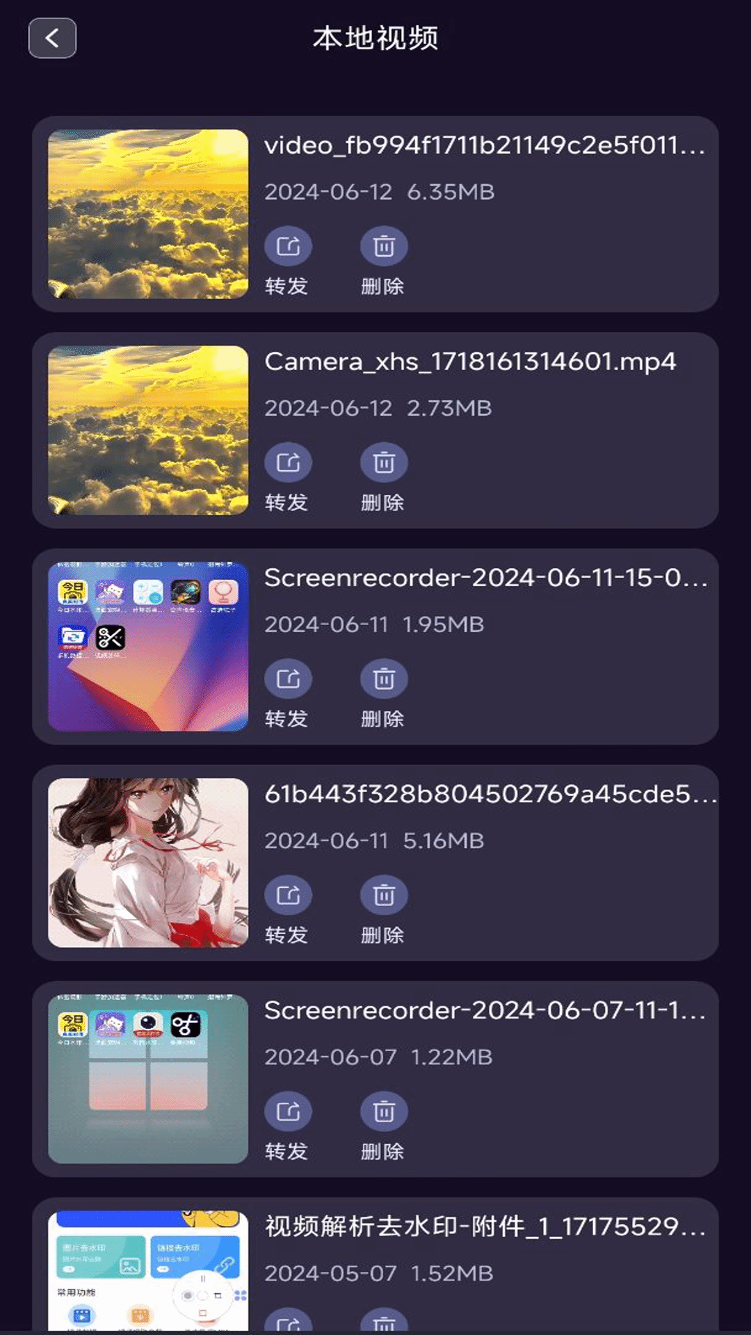 加密万能播放器