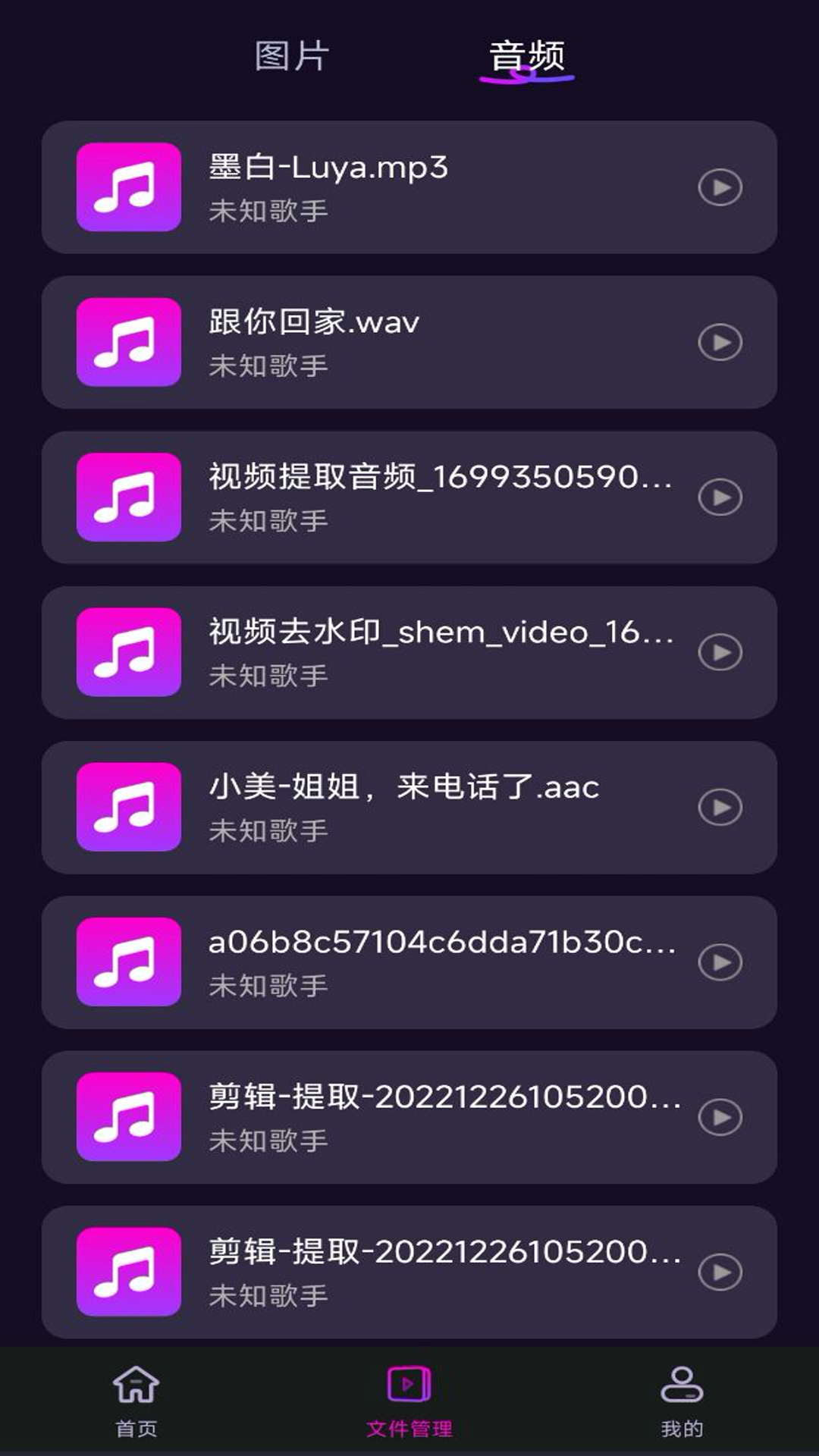加密万能播放器