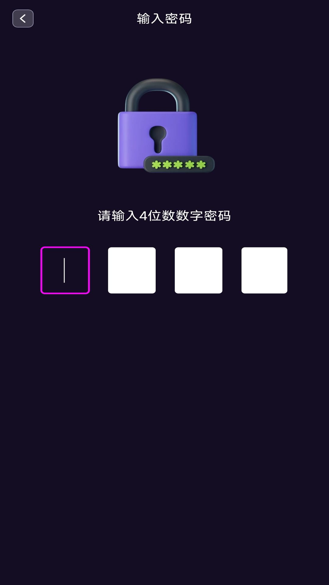 加密万能播放器