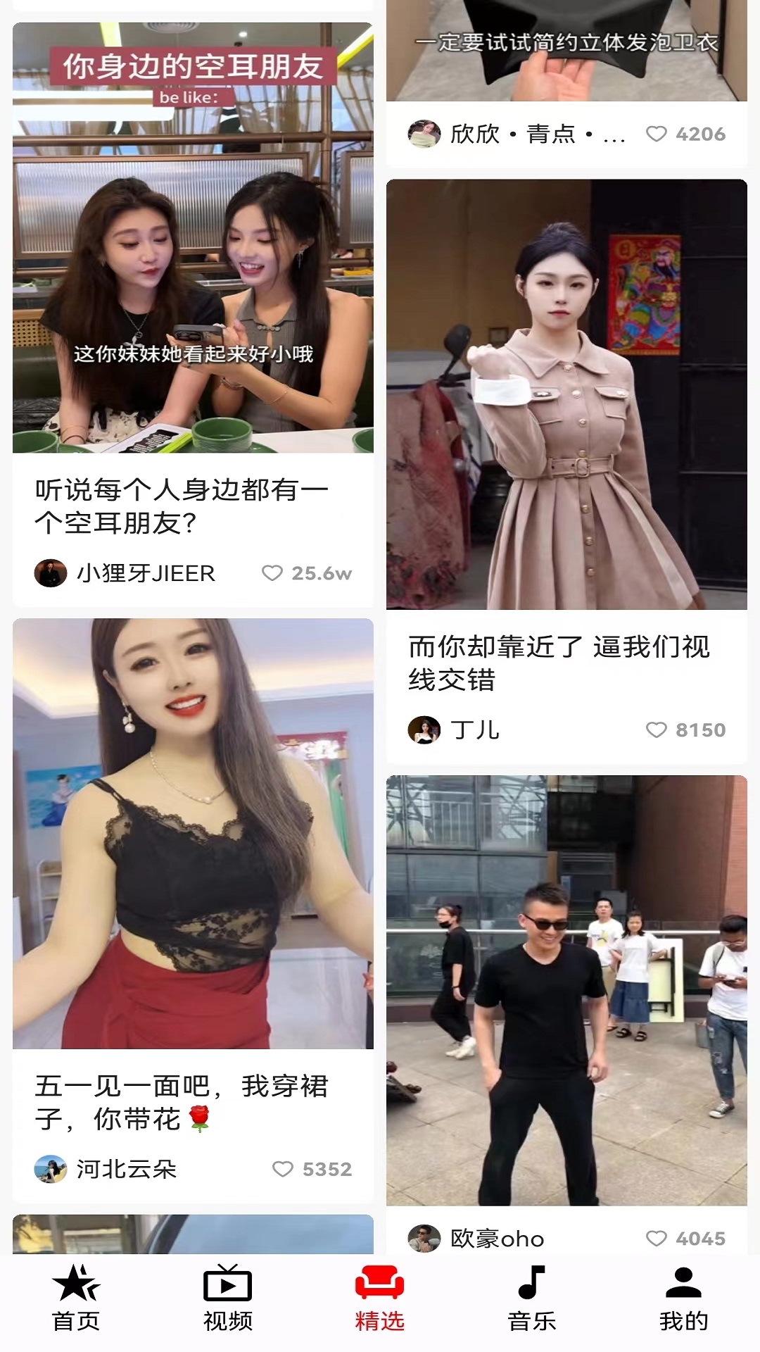 美好影音