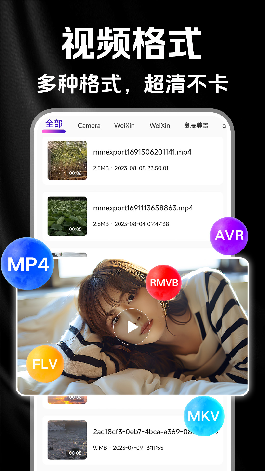 秘密影音播放器_截图3