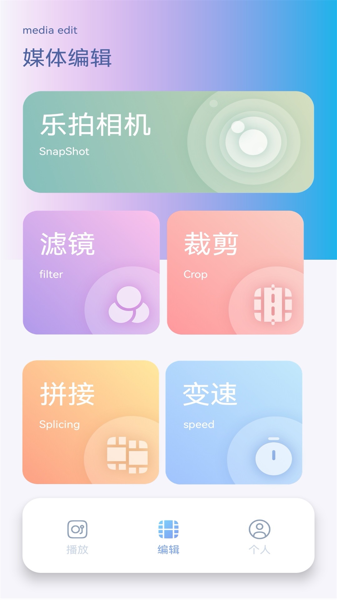 奇优影视播放器