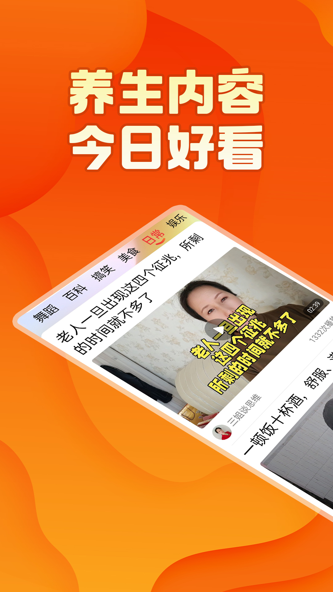 今日好看