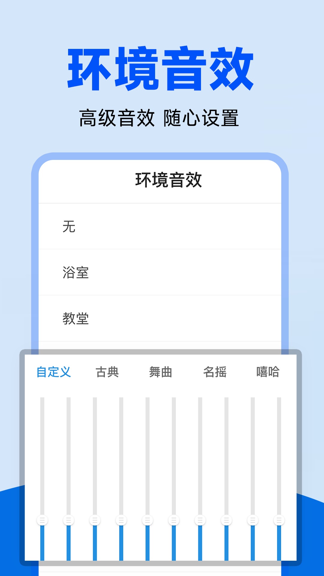 收音机广播