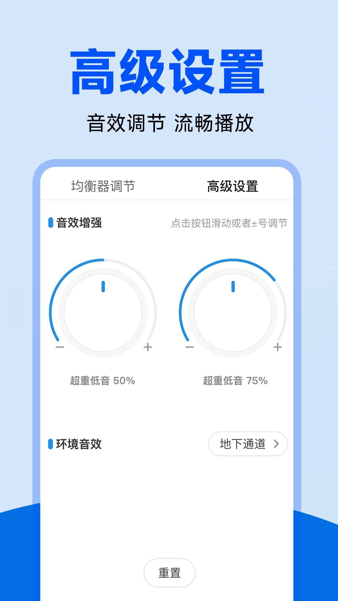收音机广播