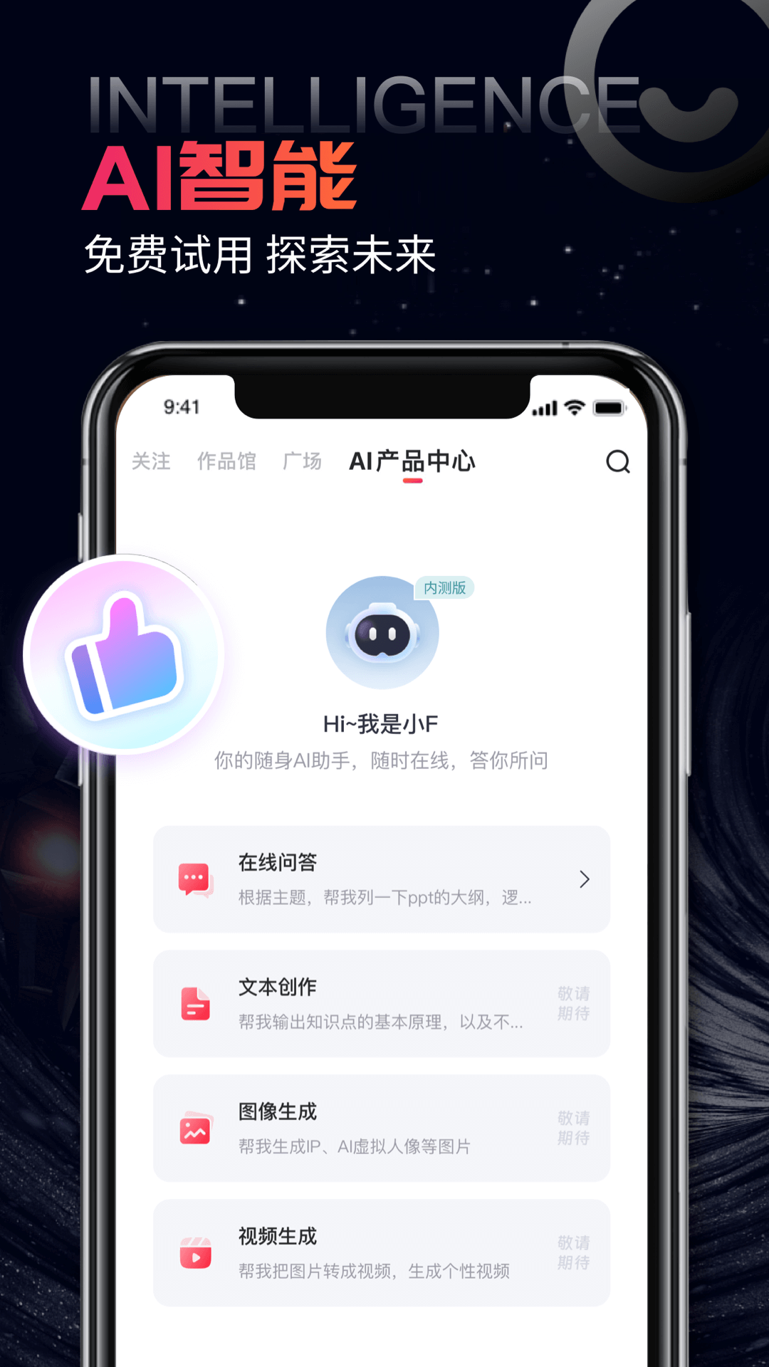 绯凡星球_截图3