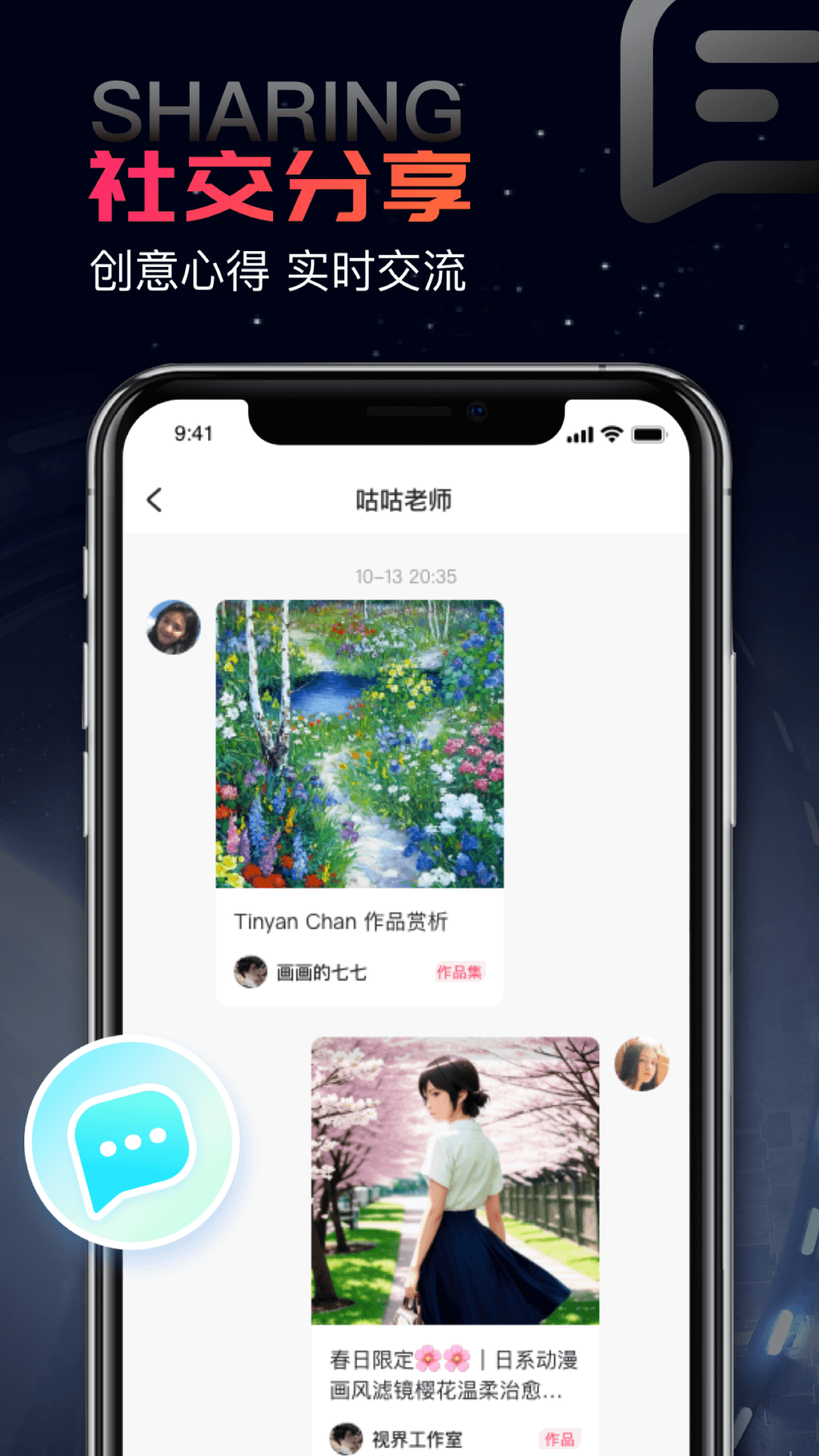 绯凡星球_截图4