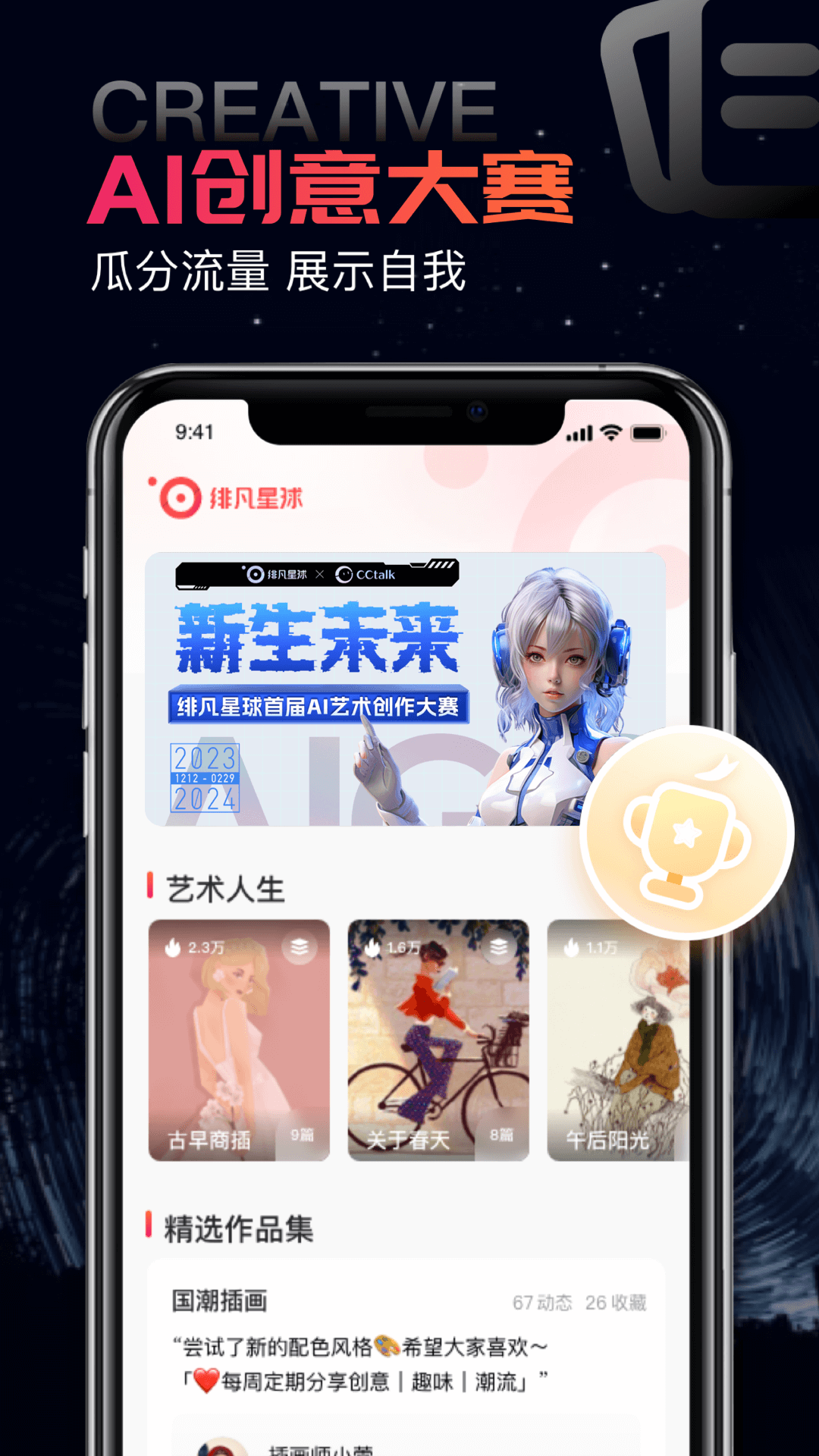 绯凡星球_截图1