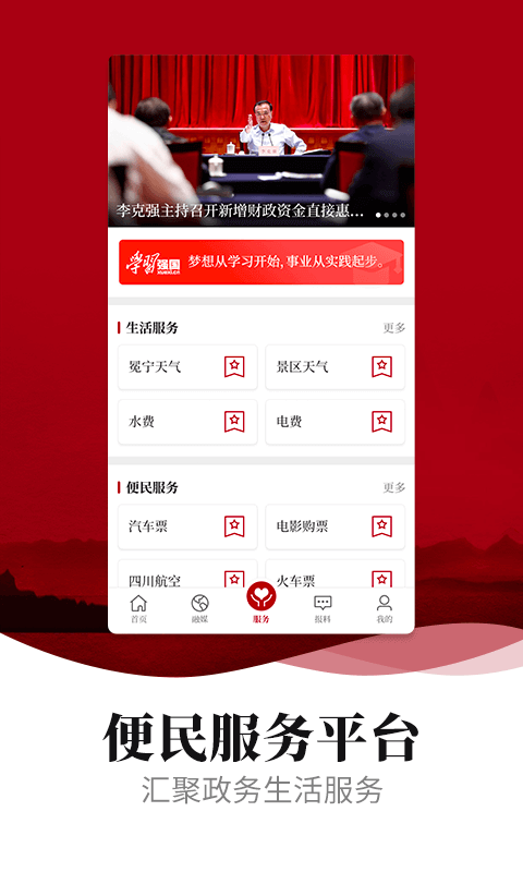 新冕宁