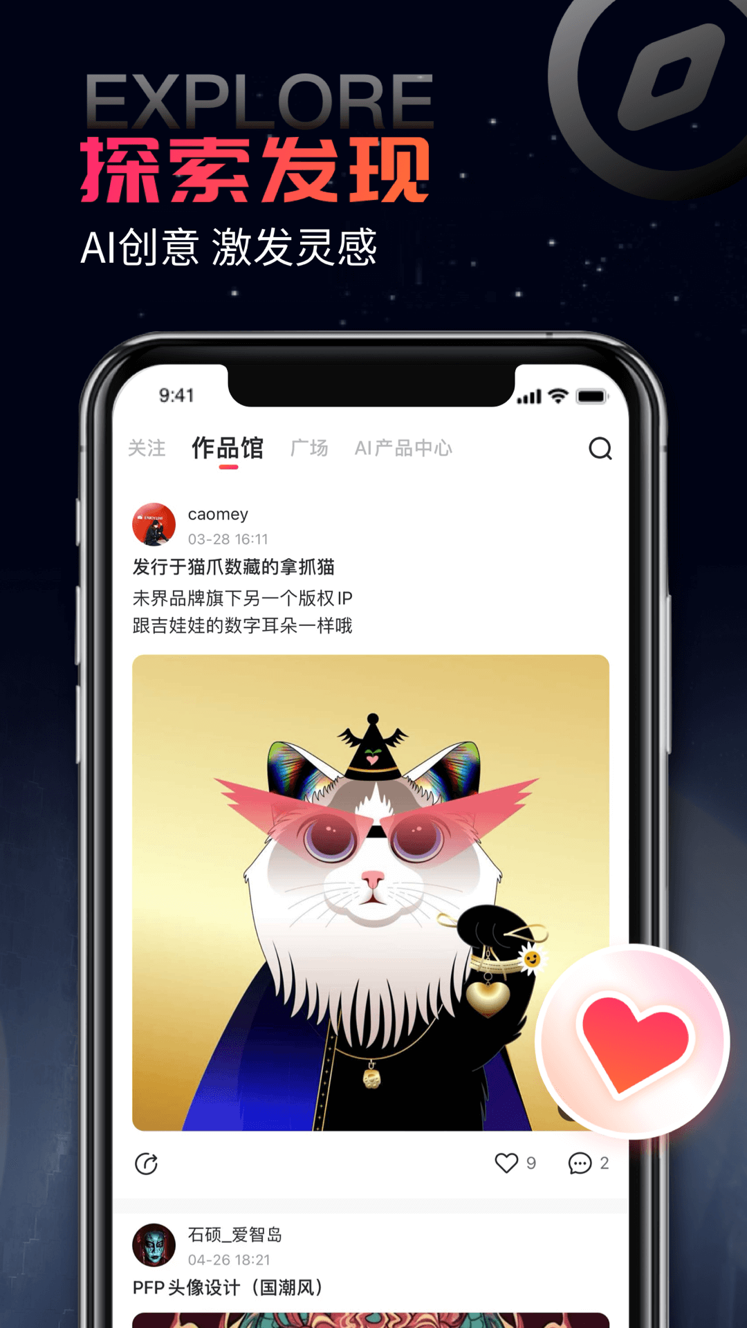 绯凡星球_截图2