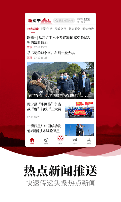 新冕宁