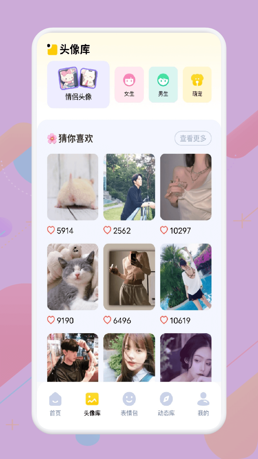 皮皮壁纸