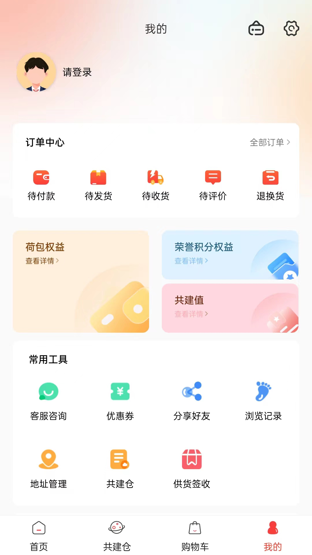 甄檬商城_截图4