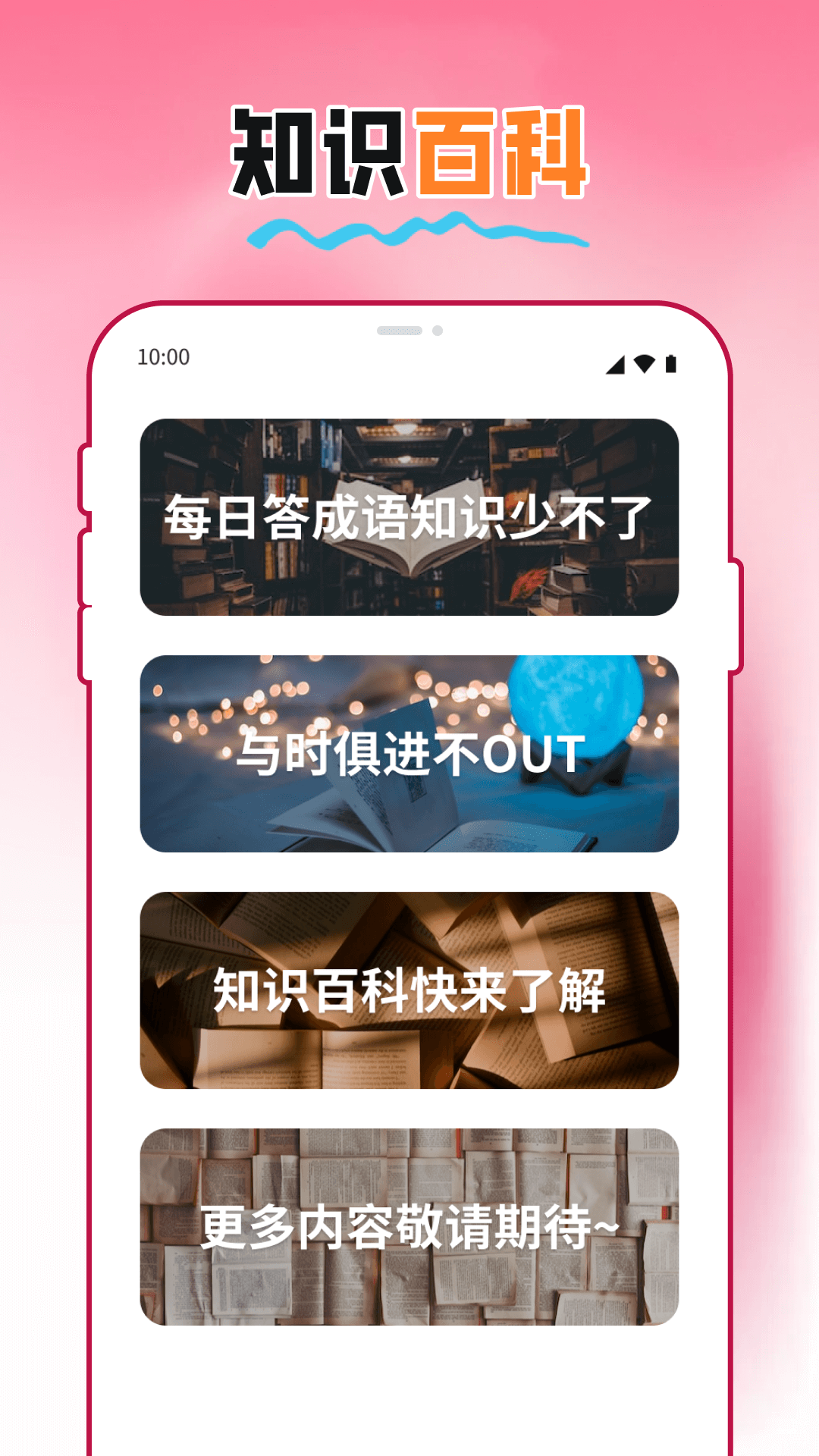 愉阅大字版