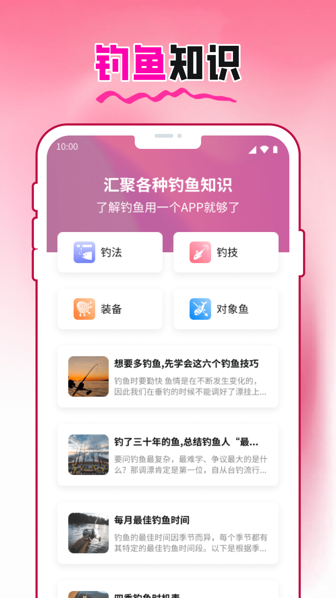 愉阅大字版