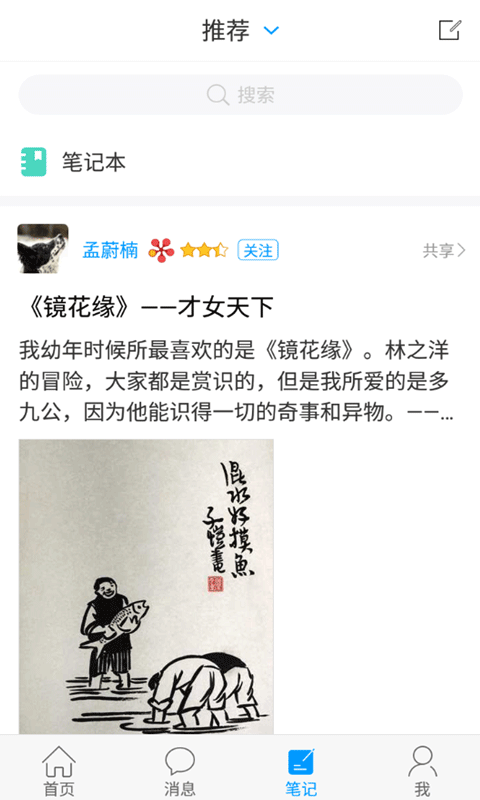 安徽省图书馆_截图2