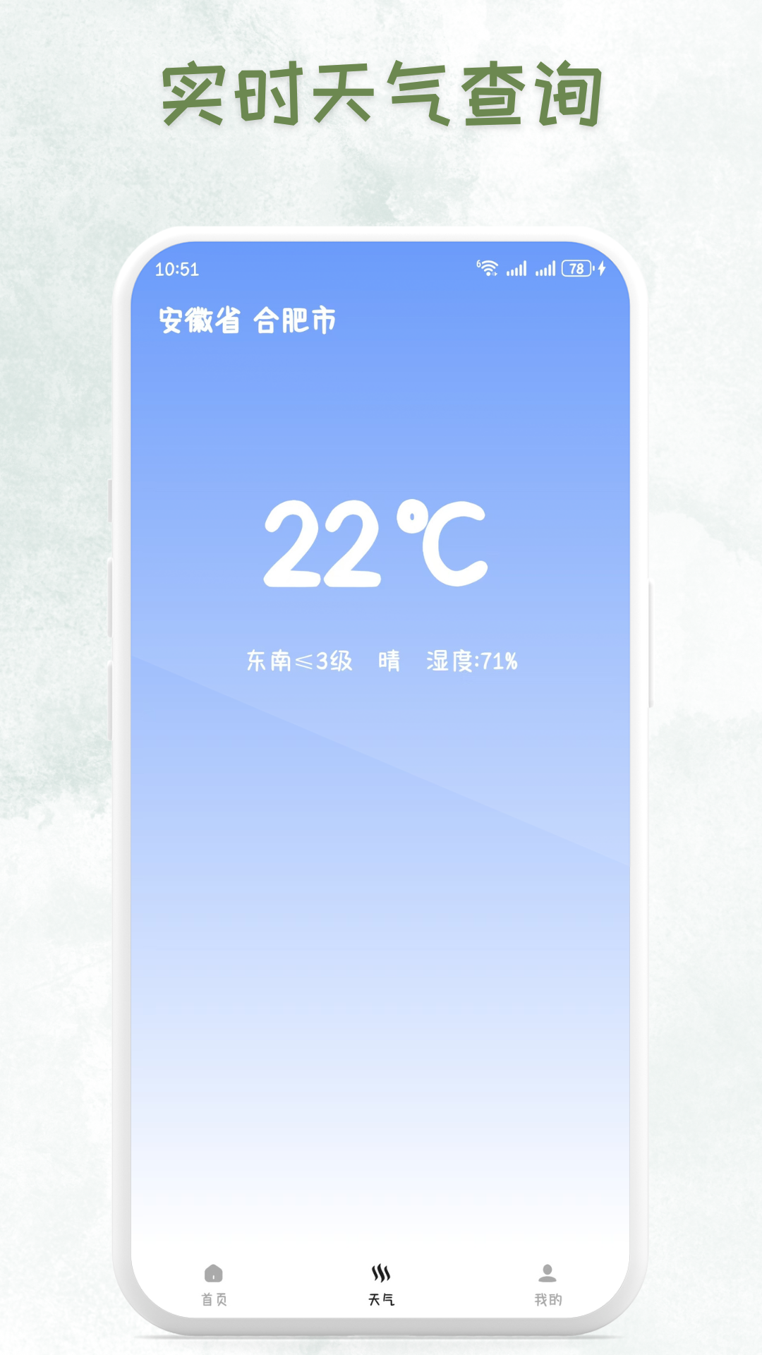 万能遥控器全屋助手
