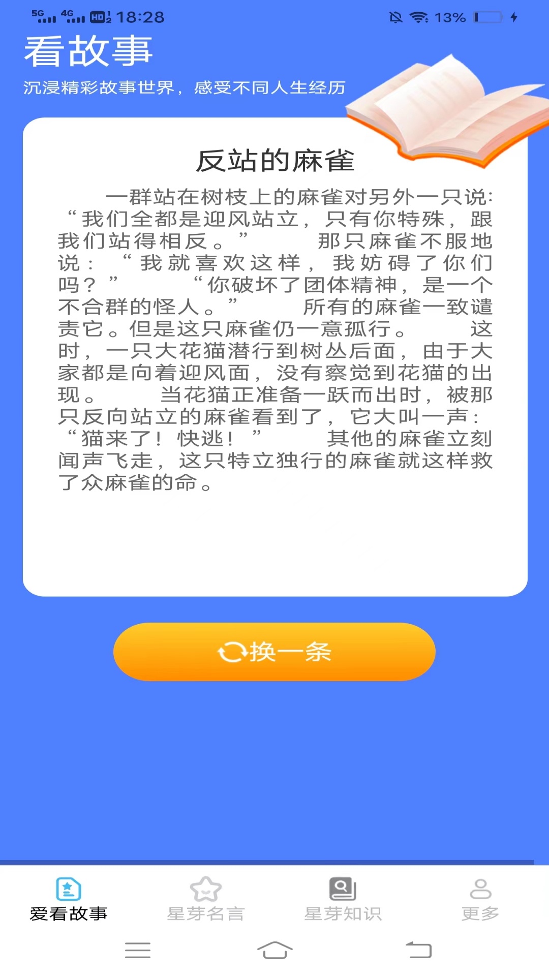 星芽爱看