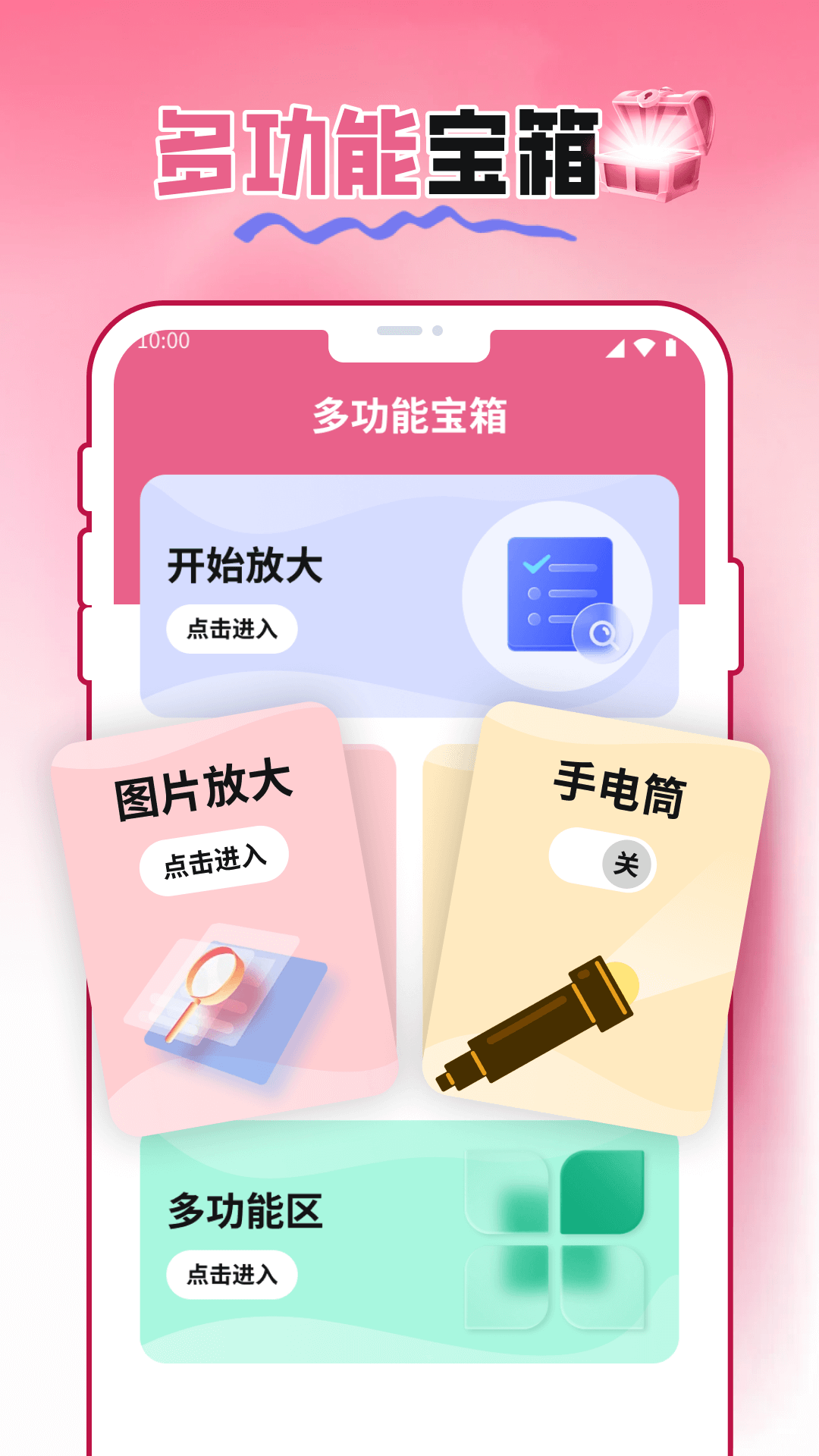 愉阅大字版