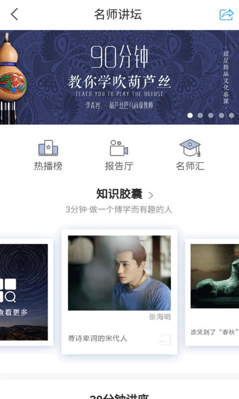 安徽省图书馆_截图3