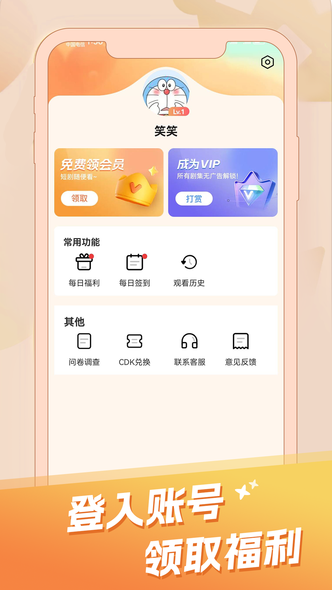 截图4