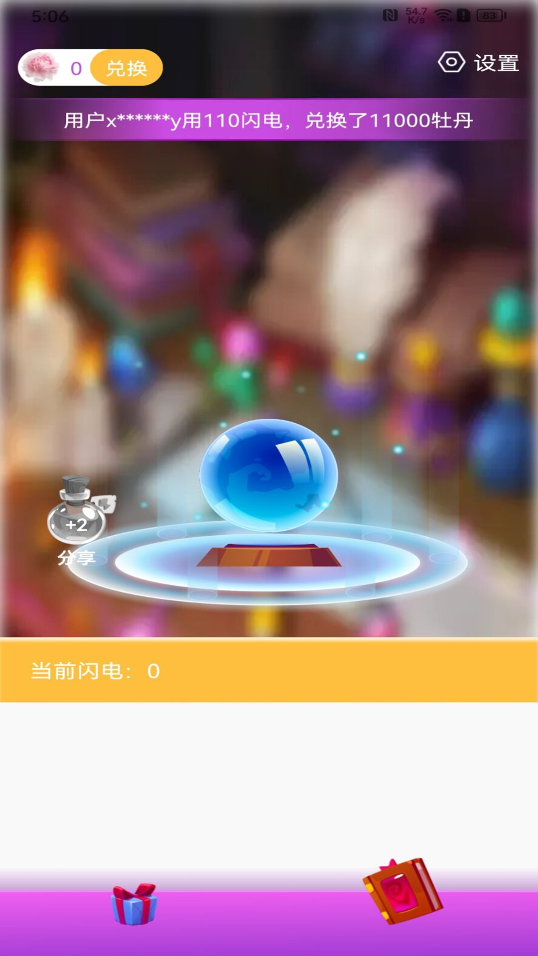全皮大佬_截图4