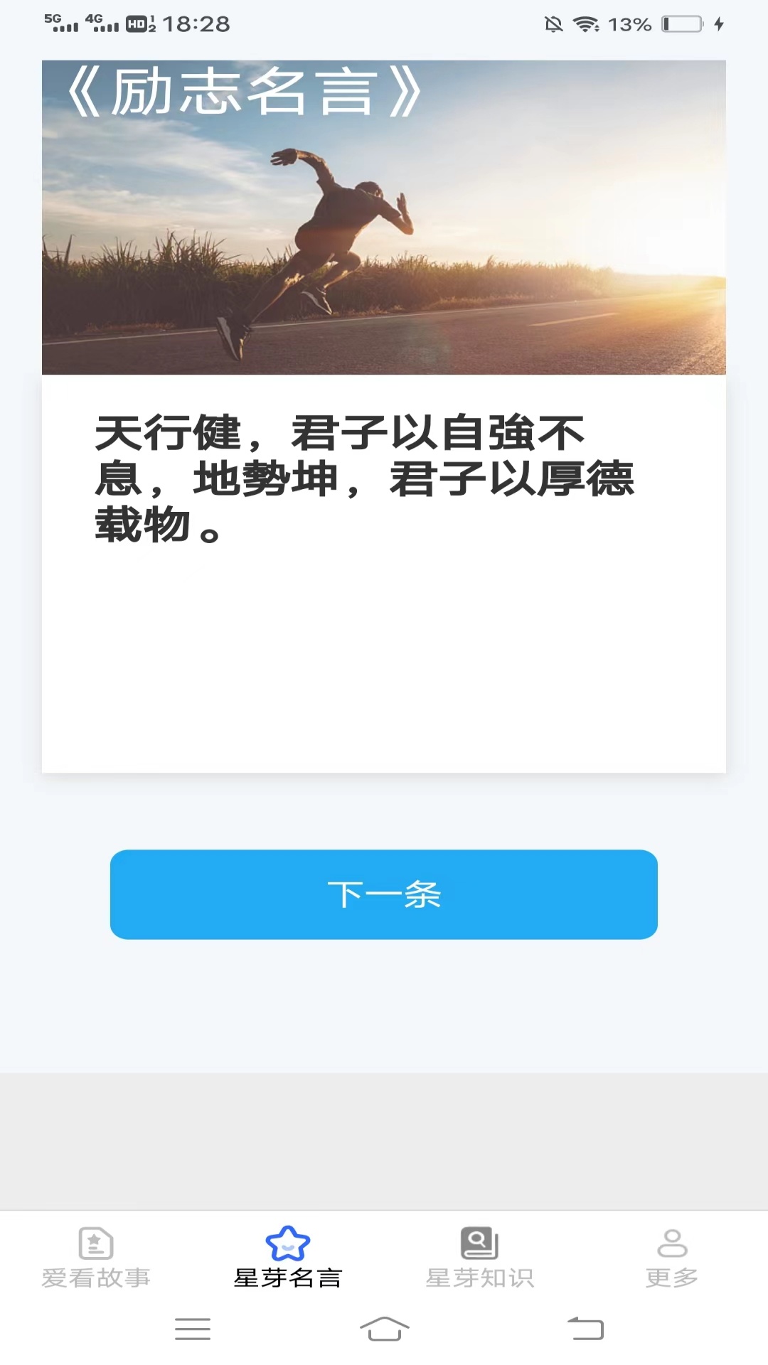 星芽爱看