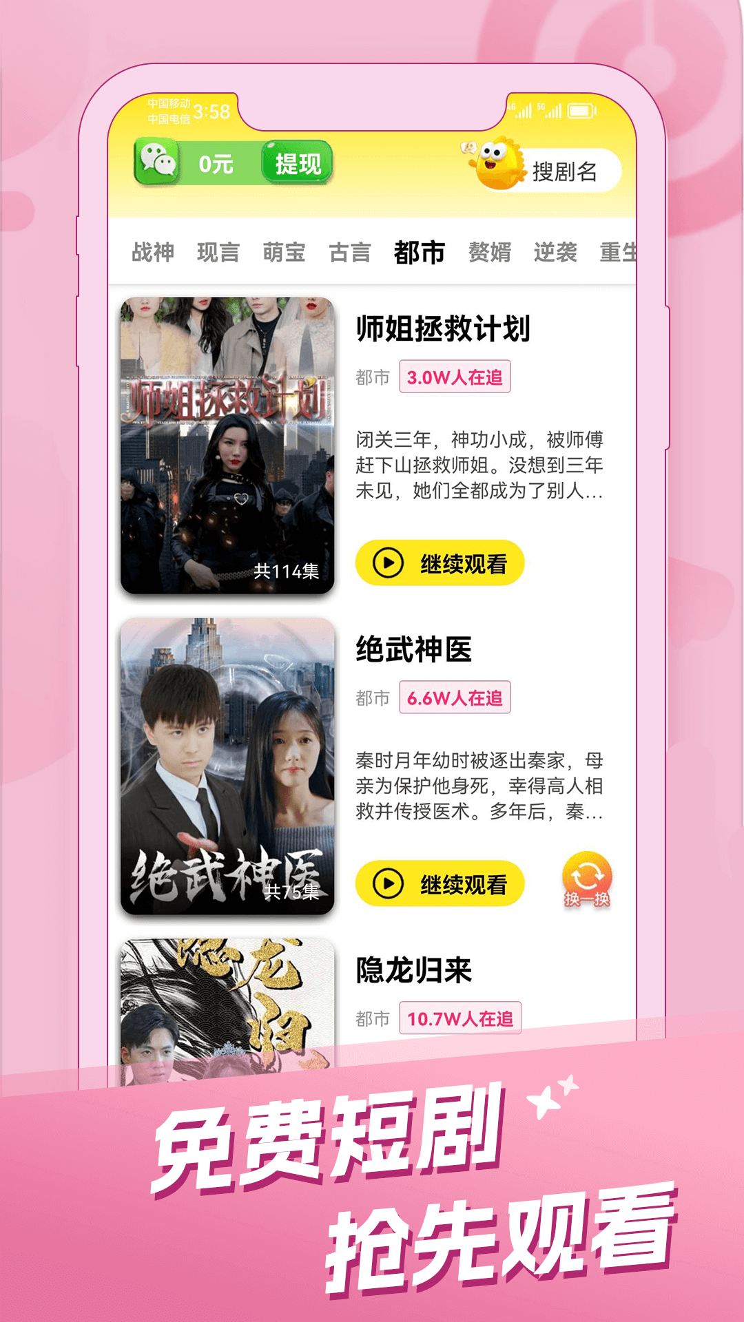 截图2