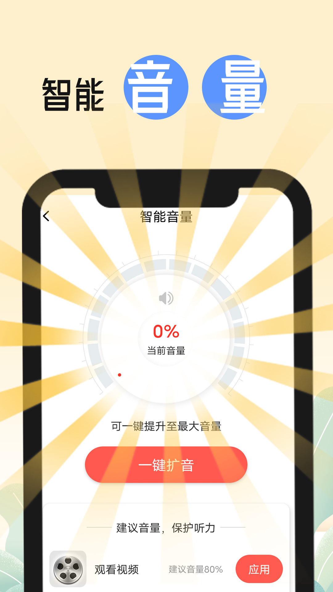 缱绻彩虹大字版_截图5