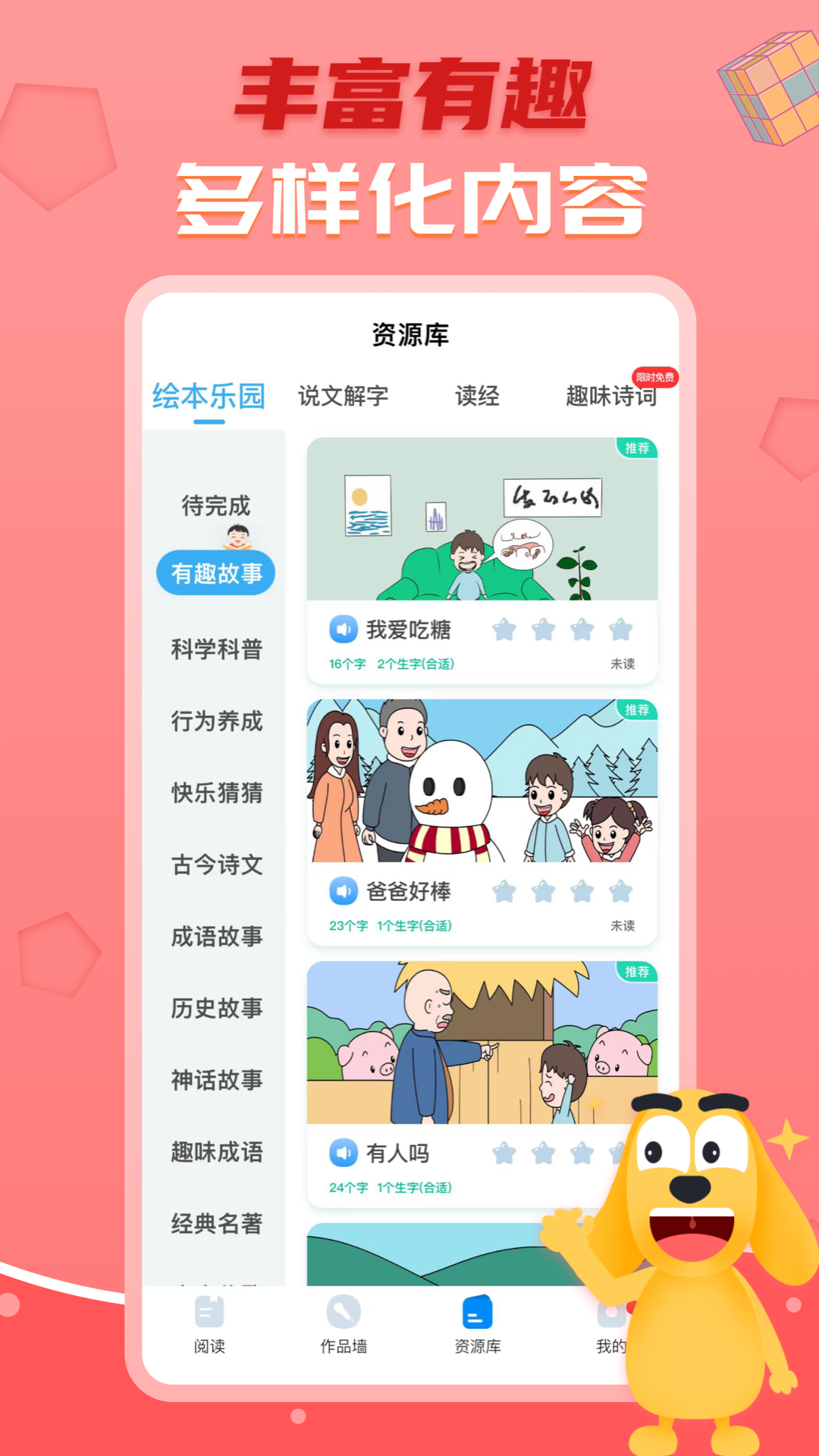 田博士ai中文
