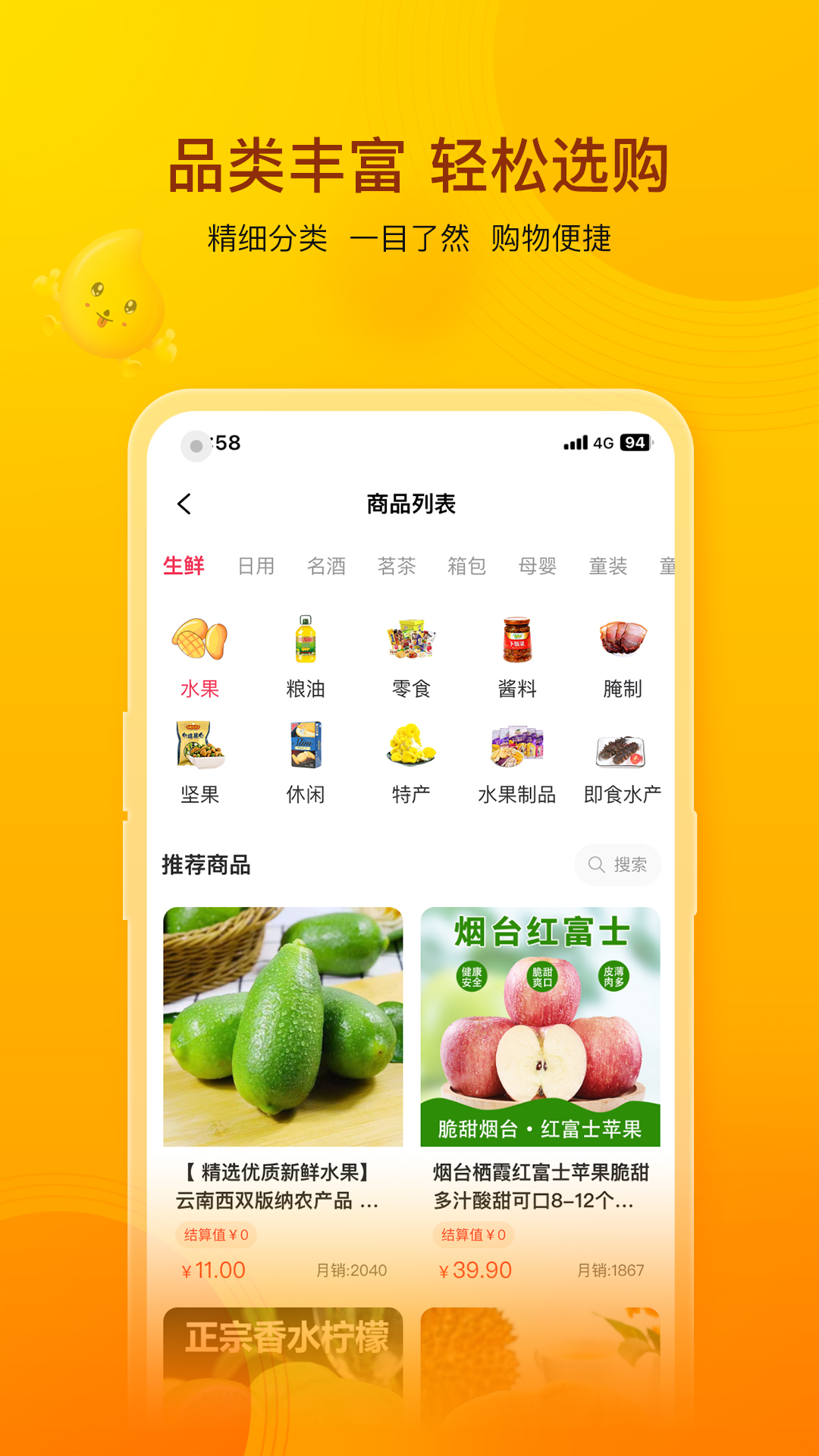 芒果口袋_截图2