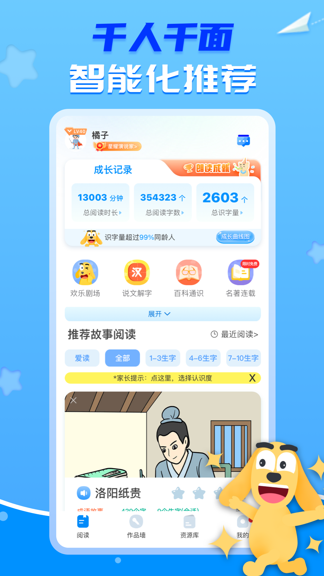 田博士ai中文