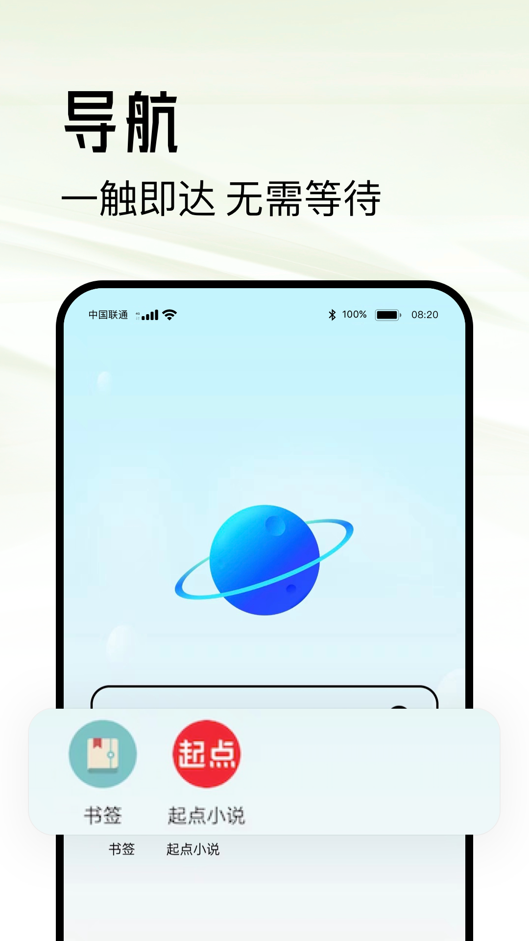 超级浏览器_截图2